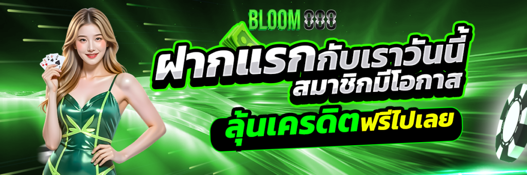 bloom888